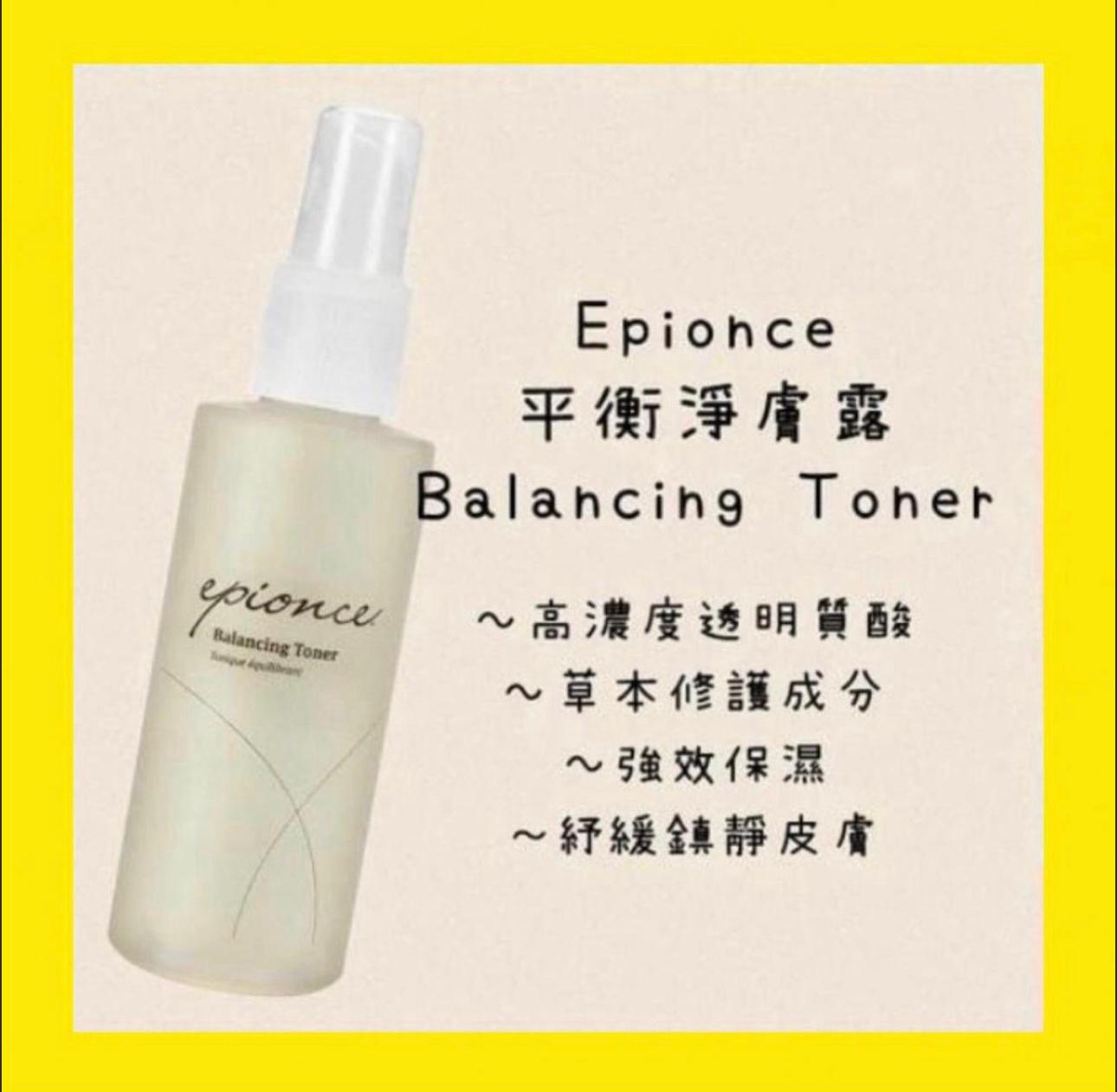 Epionce平衡淨膚露120 ml