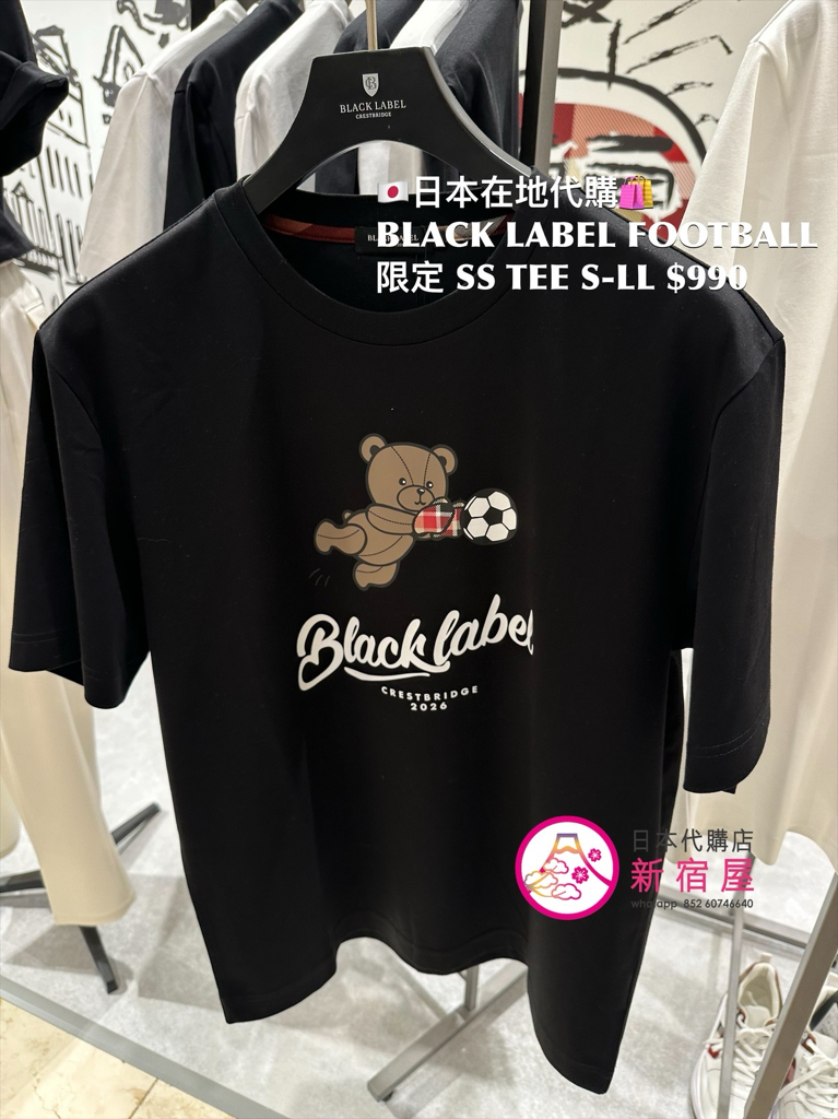 BLACK LABEL CB DOG/ BEAR/ SOLDIER FOOTBALL 限定 SS T-SHIRT 