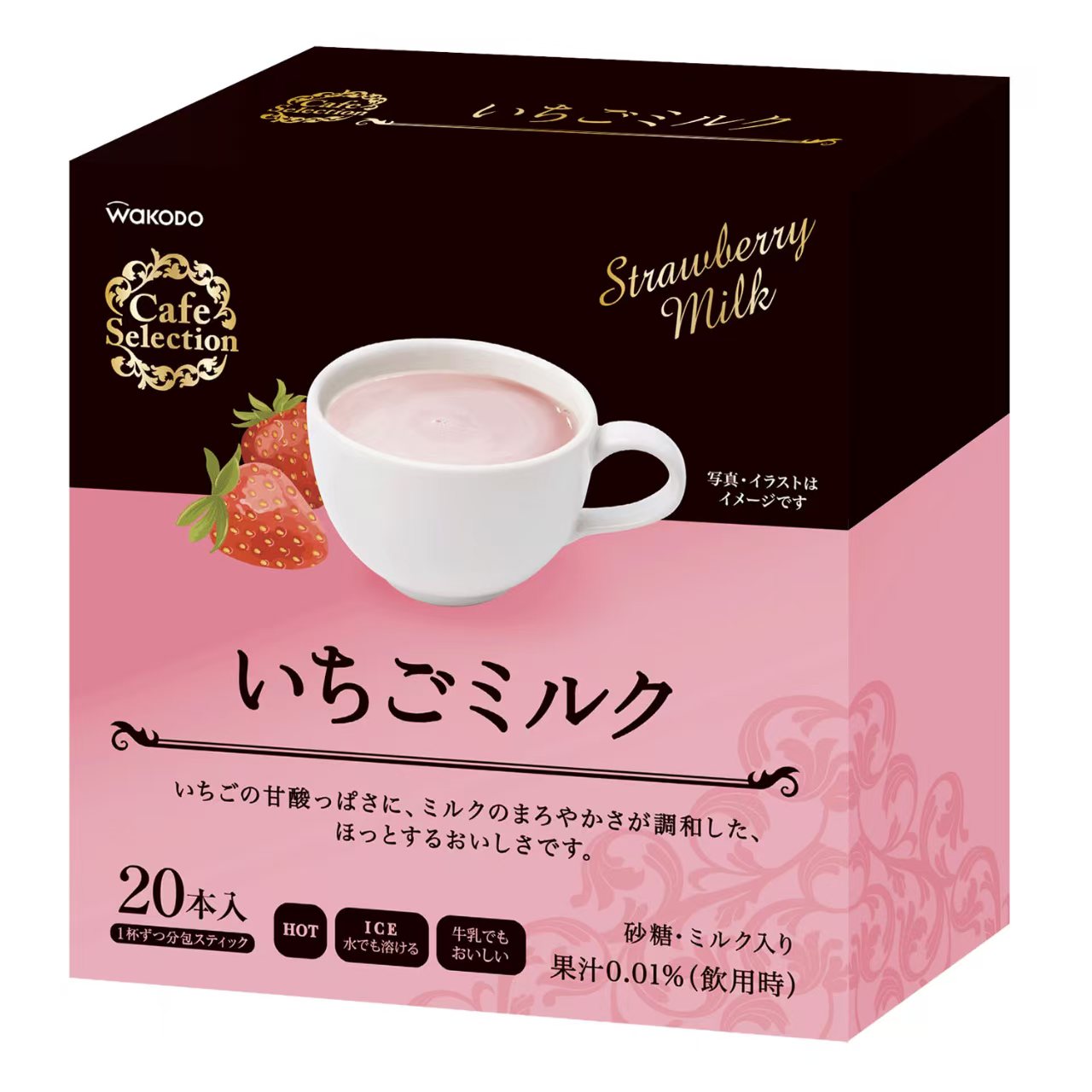 日本和光堂 Cafe Selection 牛乳屋系列 沖泡飲品 (一盒20入)