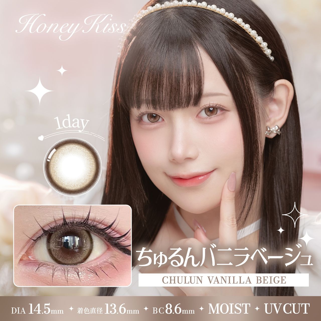 Honey Kiss - Chulun Vanilla Beige (1day/10p)