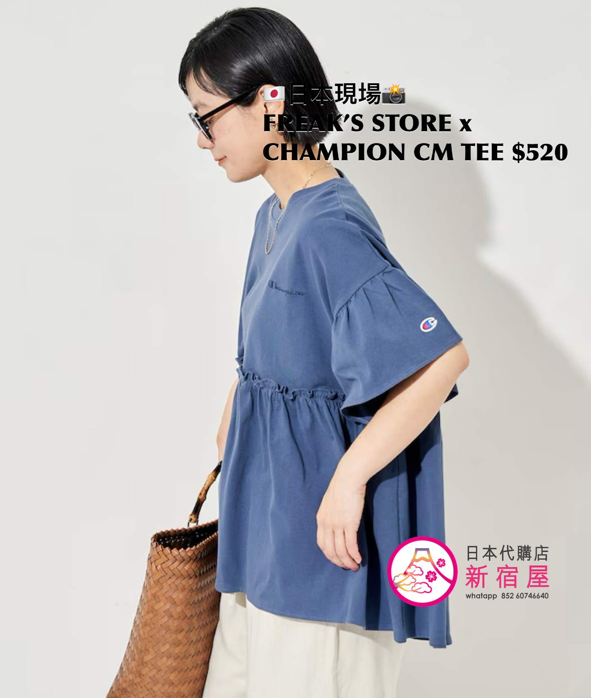 FREAK’S STORE x CHAMPION CUSTOM-MADE T-SHIRT