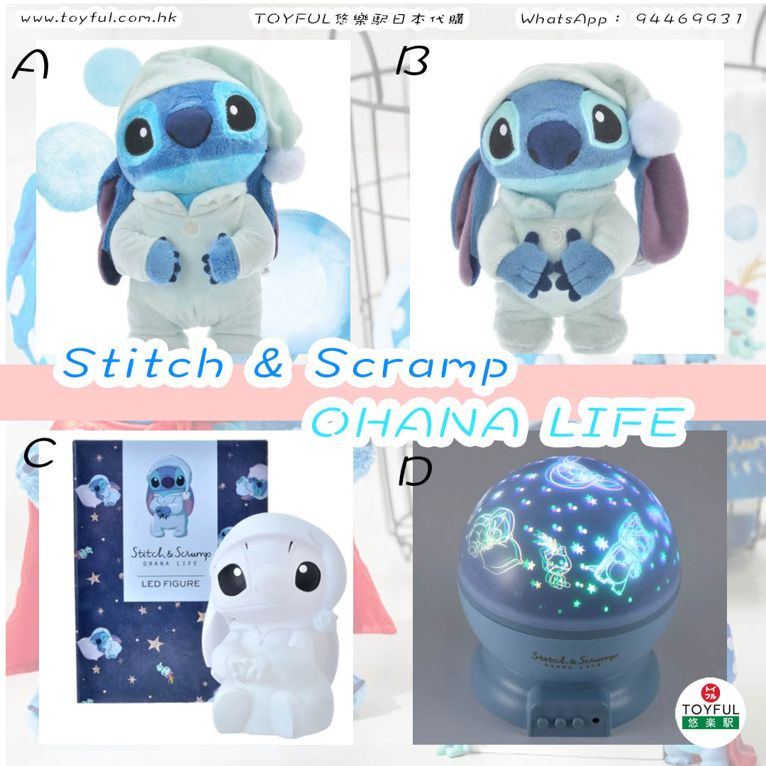 [現貨] [JDS] Stitch＆Scramp OHANA LIFE Collection {TF2306054}