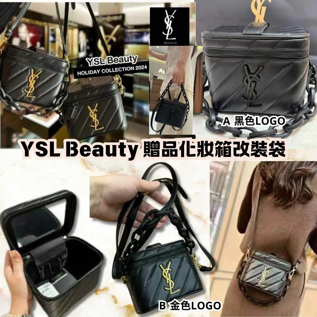 YSL Beauty 贈品化妝箱改裝袋