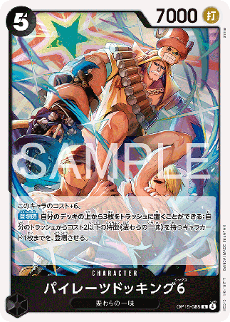 One Piece TCG Card Game - Op15-088 (R) Pirates Docking Six