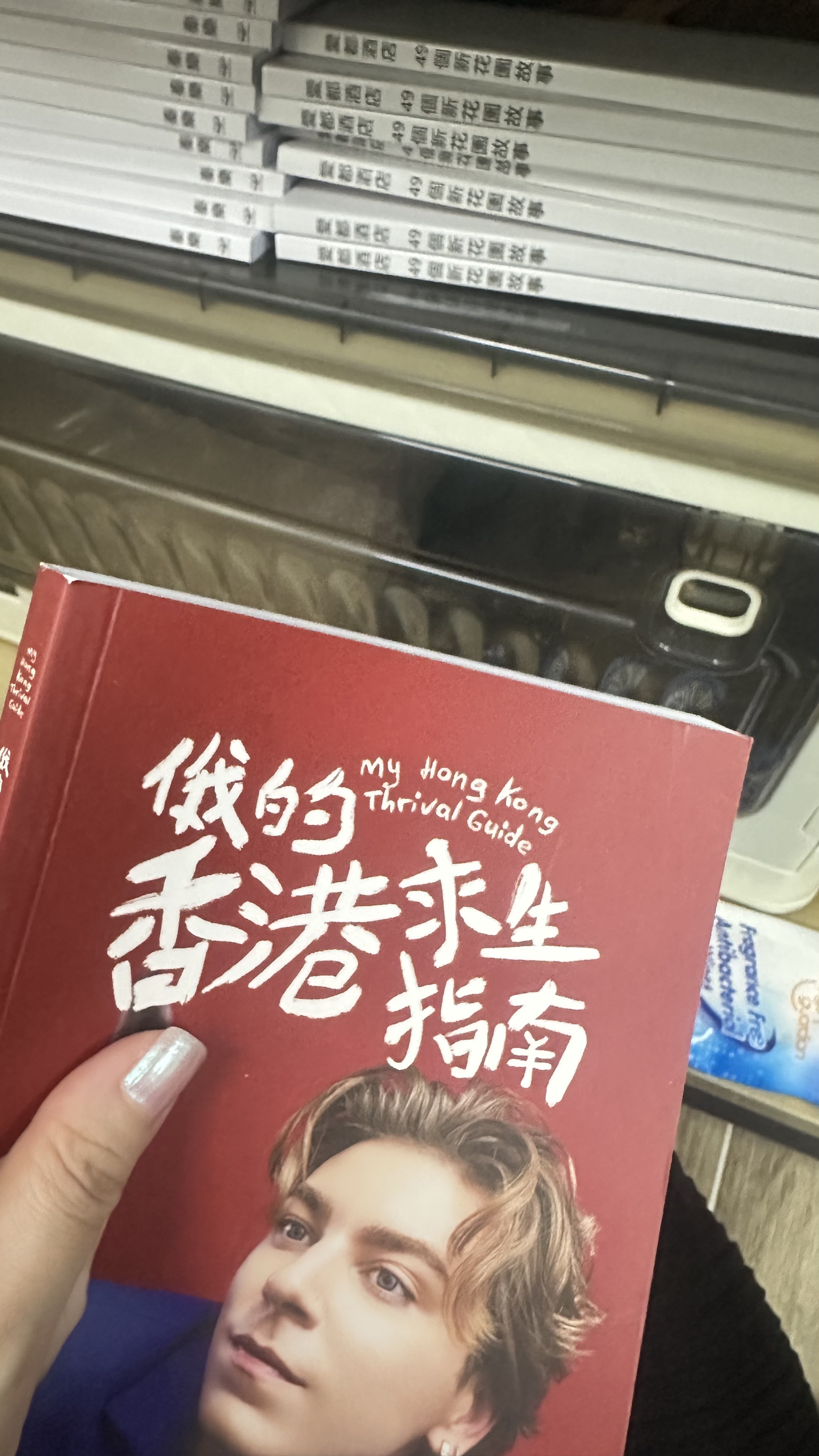 俄的香港求生指南—Ansheles (這批書籍部份角位有損壞，所以特價發售，但內文完整無缺）