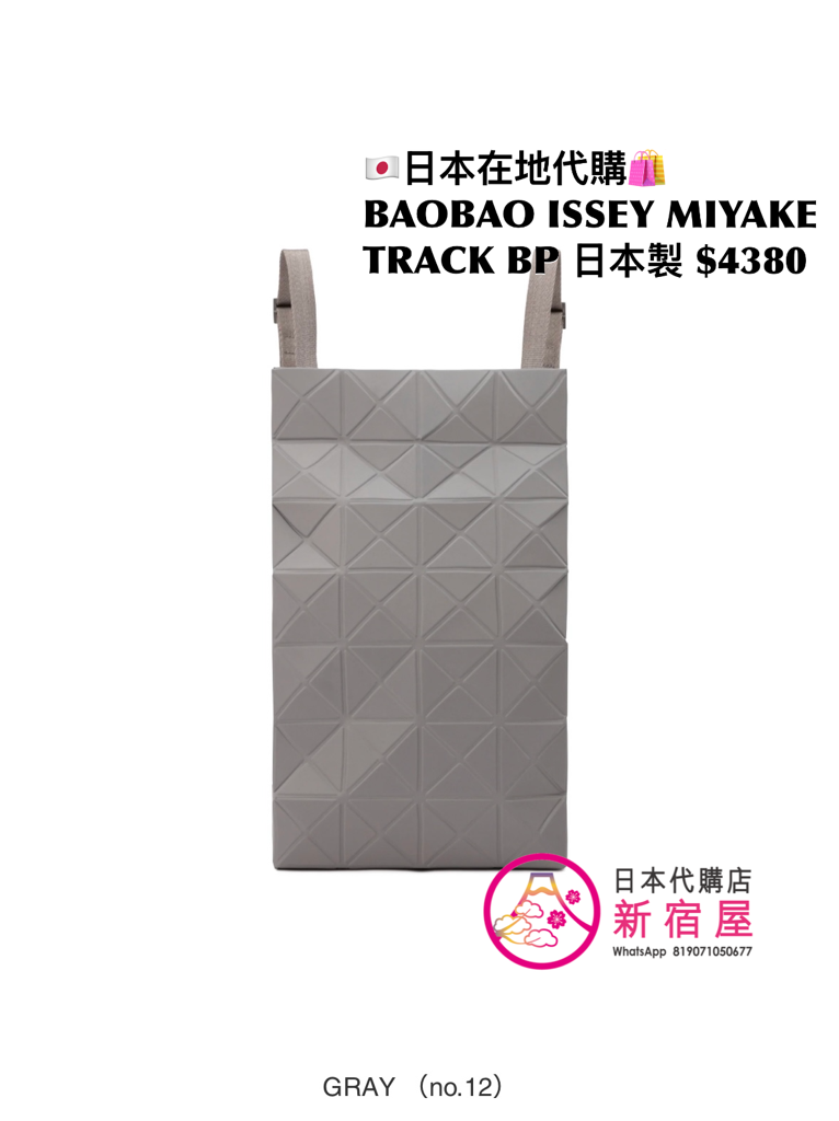 BAOBAO ISSEY MIYAKE TRACK BACKPACK