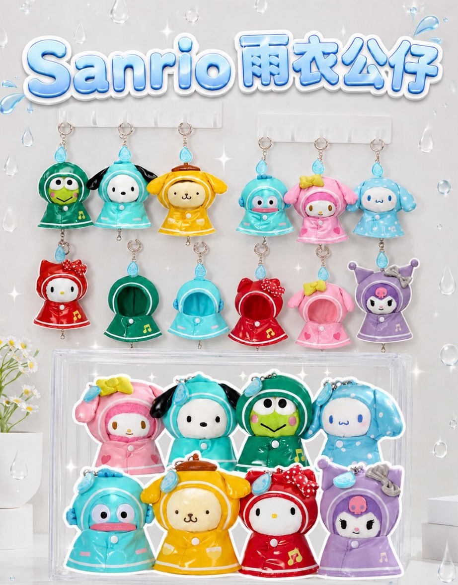 【預訂】Olive Young X Sanrio 韓國🇰🇷限定 雨褸版samrop鎖匙扣