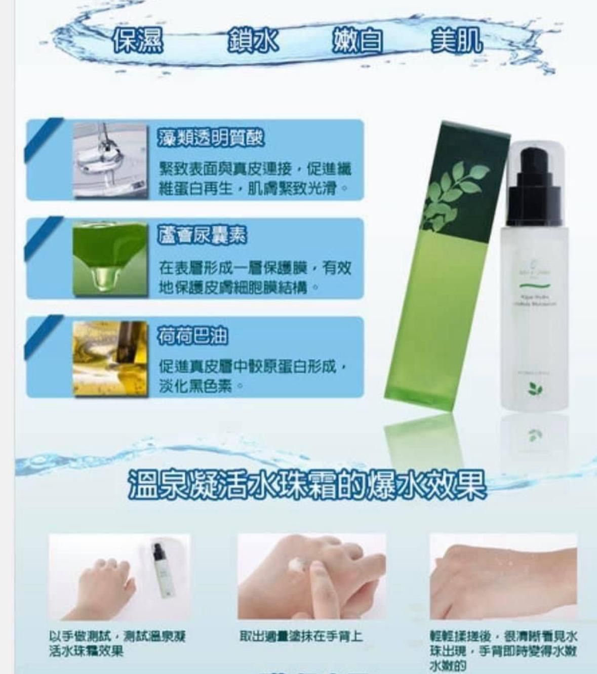 法國詩華 BIO-C-ZIWI 溫泉凝活水珠霜 100ml 保濕鎖水、滲透力極強