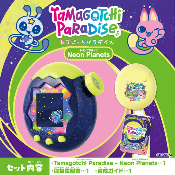 (預訂訂金 $200) (總價 $448) Bandai Tamagotchi Paradise Neon Planets 霓虹行星 豪華套裝 (行版) 