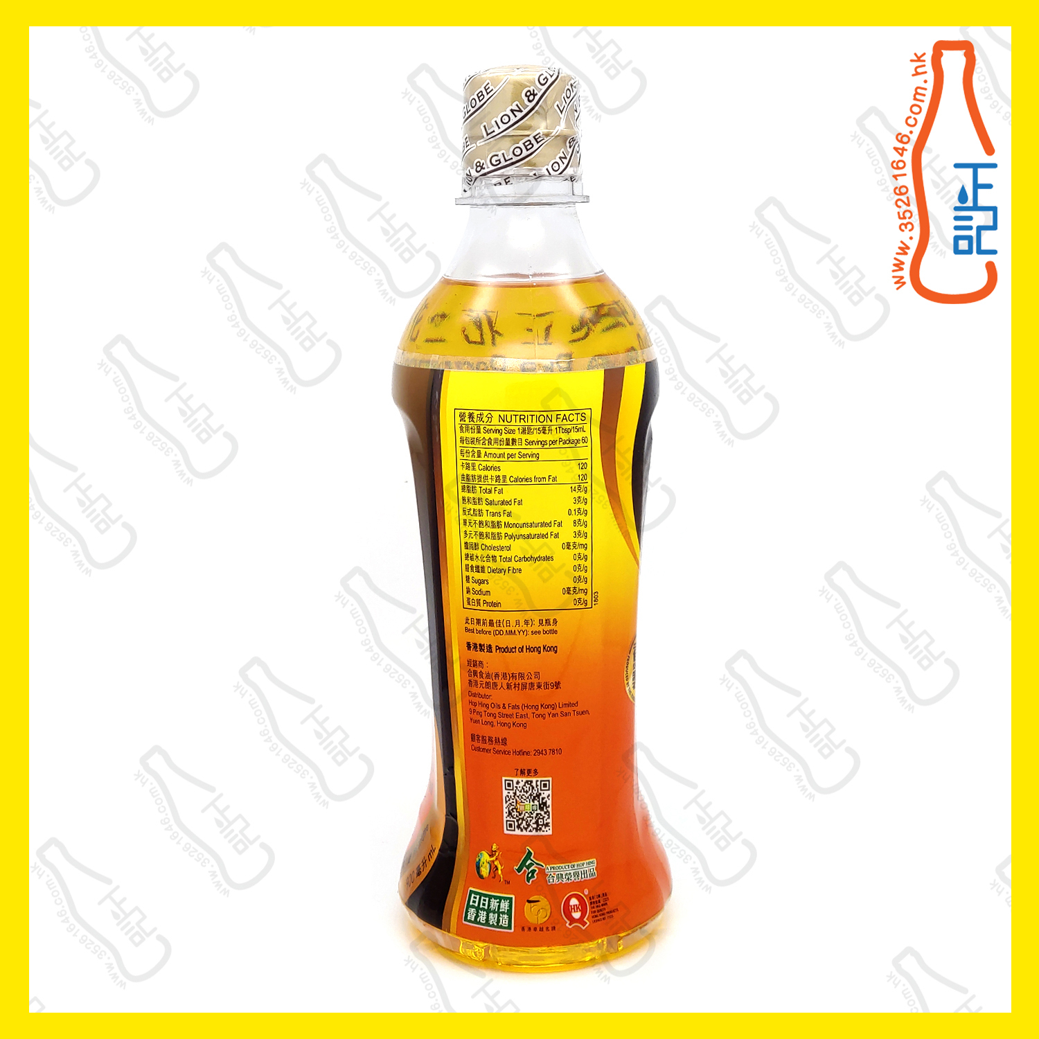 ==獅球嘜純正花生油 900ml x 1支