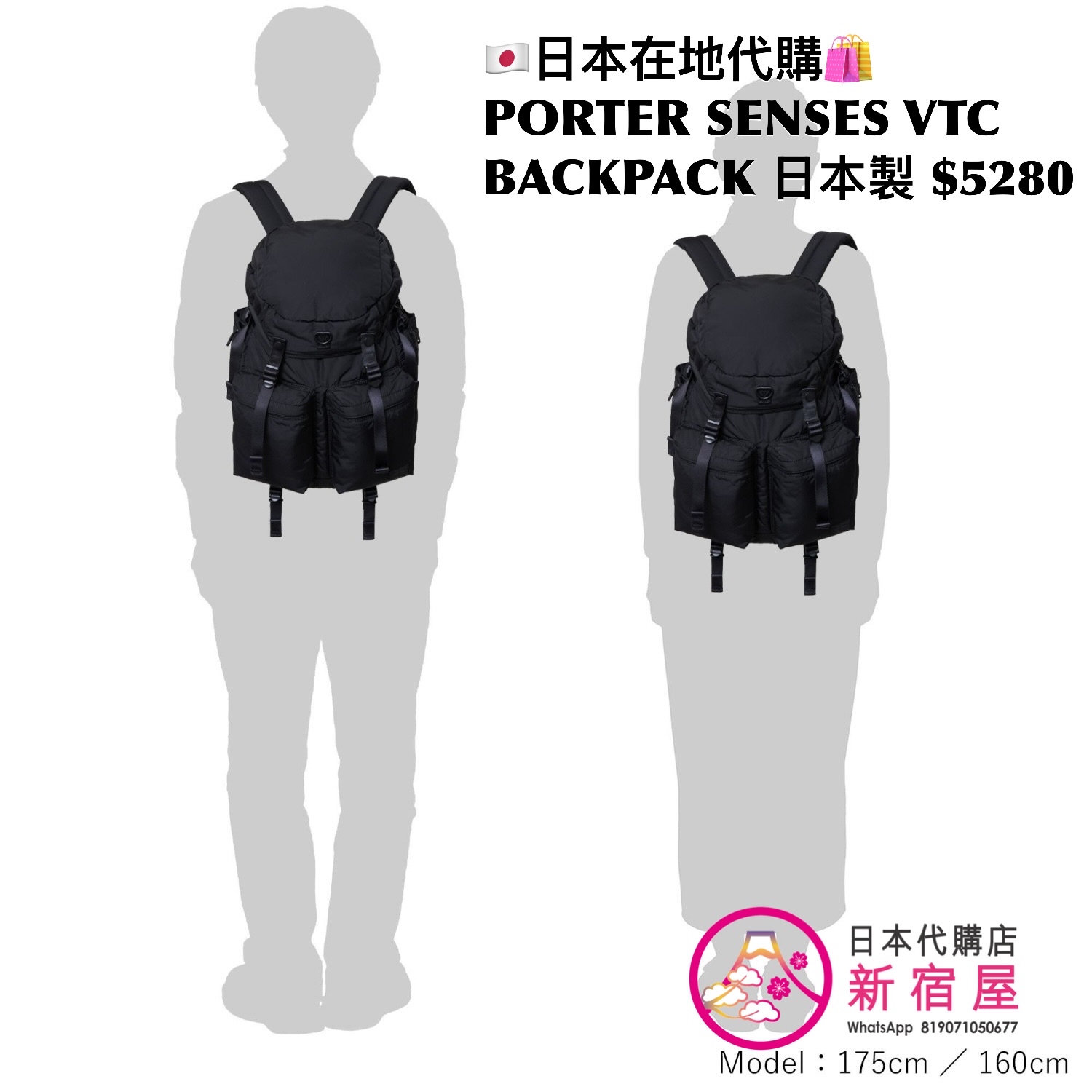 PORTER SENSES BACKPACK