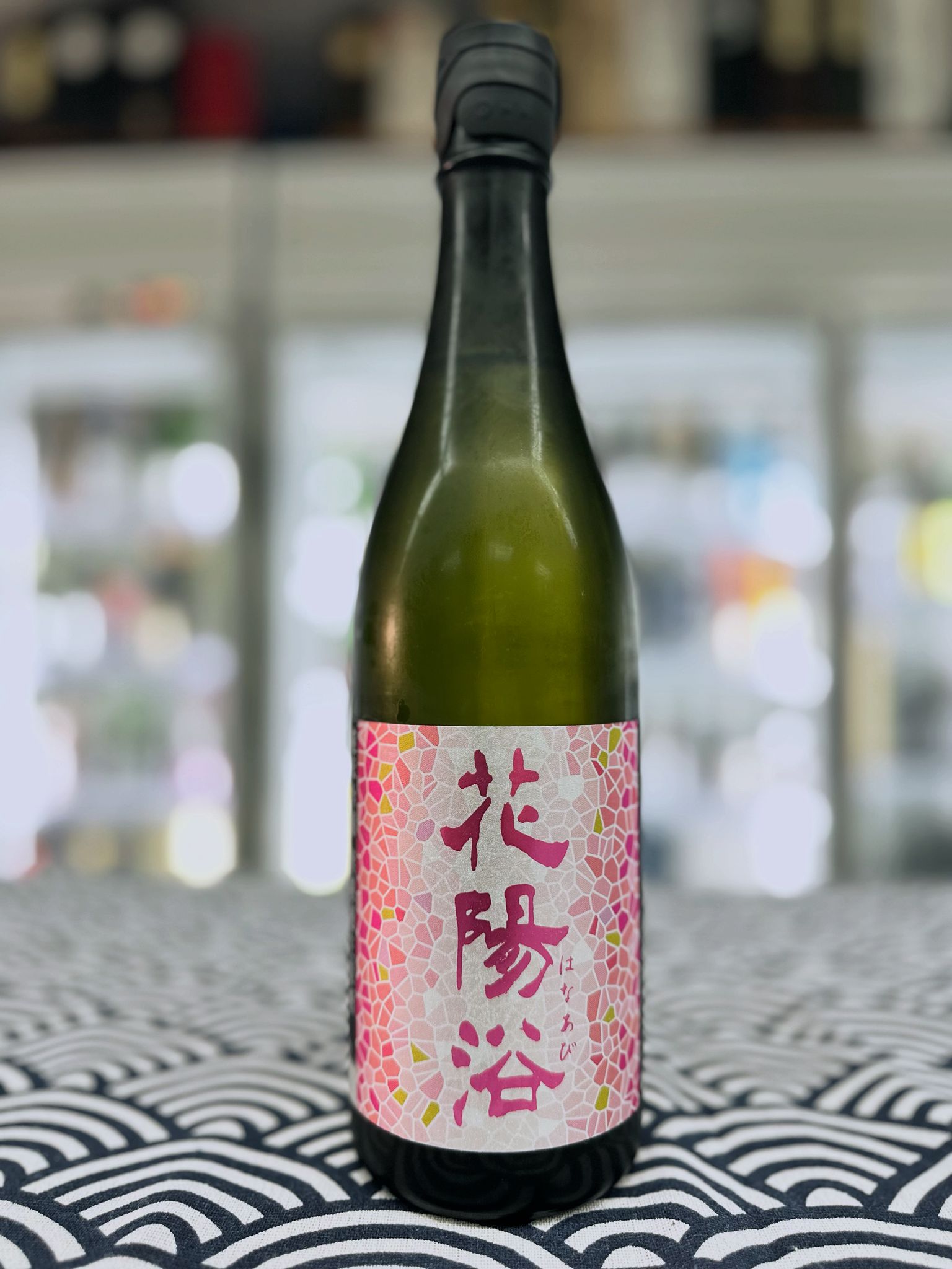 花陽浴 純米吟醸 備前雄町 生原酒 720ML (7023) 2026.02