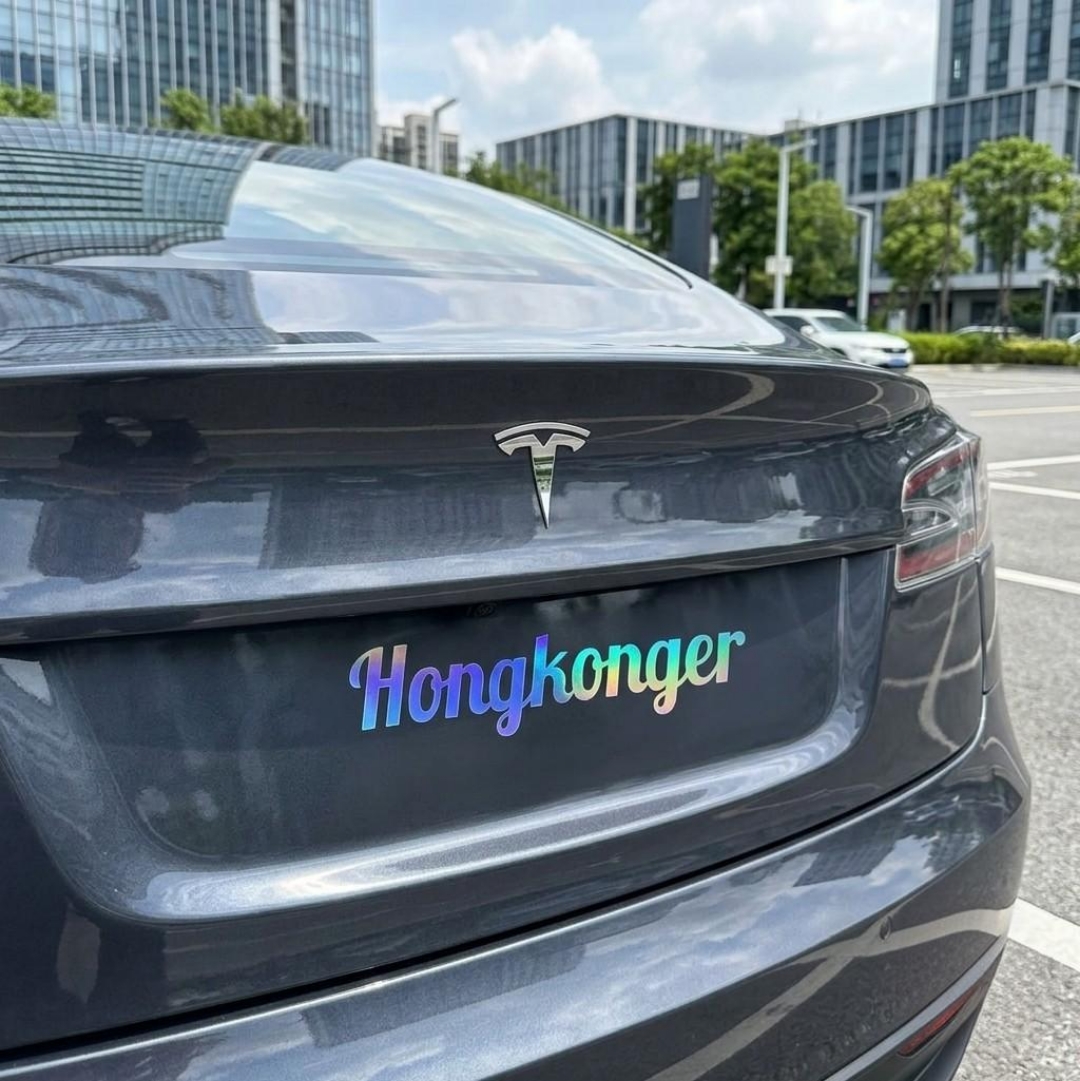 【極致無痕】Hongkonger 立體雷射轉印貼紙 (無底色直印效果)｜電腦/水樽/車貼百搭
