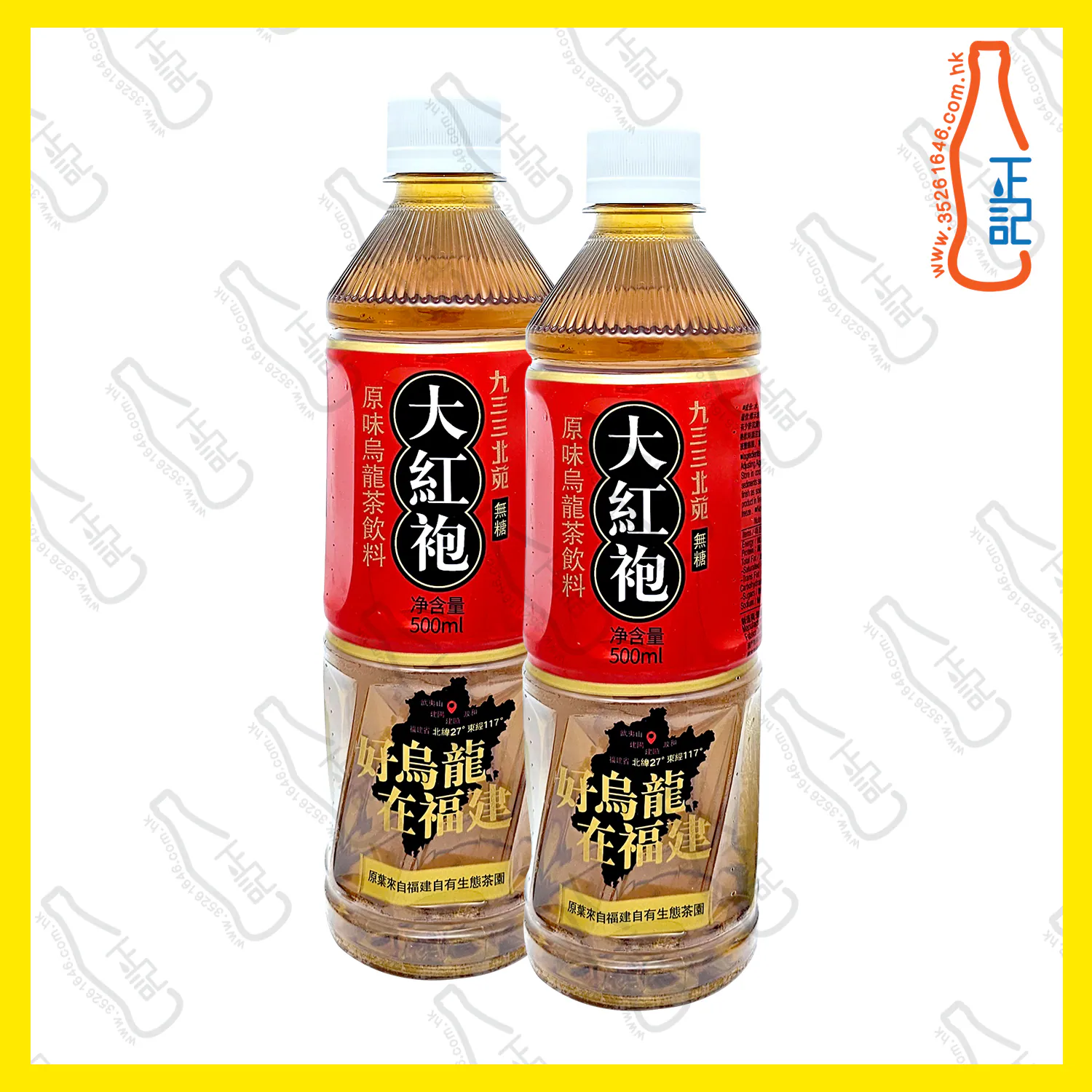 ==九三三北苑 大紅袍烏龍茶 500ml x 【2支】/份
