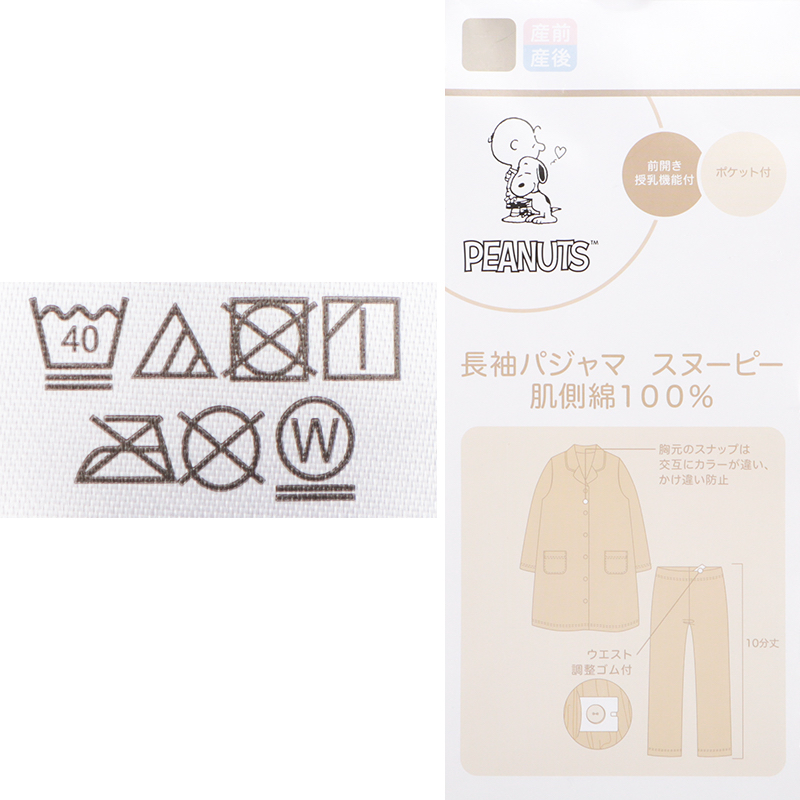 🇯🇵預訂 日本直送🇯🇵Snoopy史努比滿印米灰色孕婦哺乳長袖家居服套裝