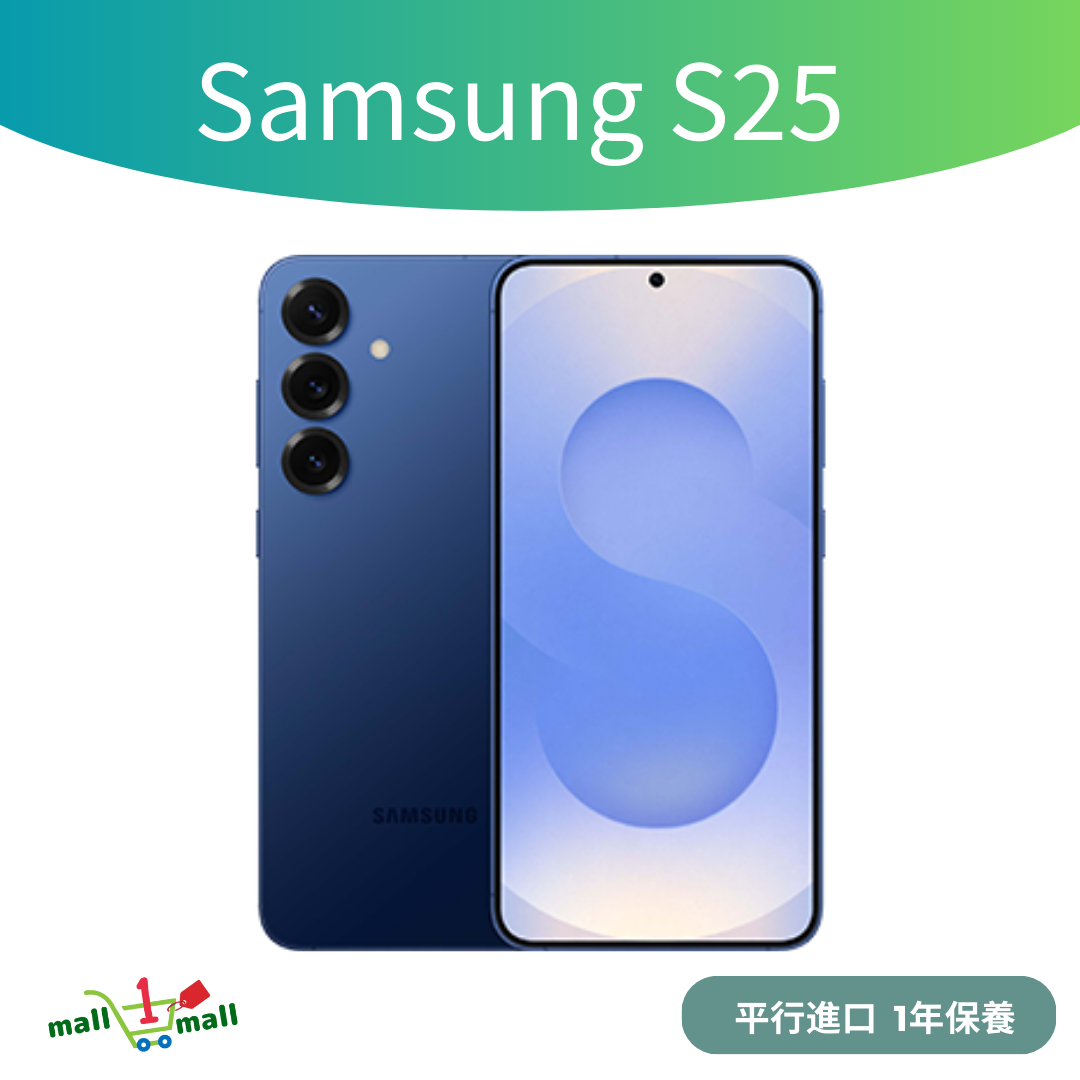 Galaxy S25 12+256GB 5G - 平行進口