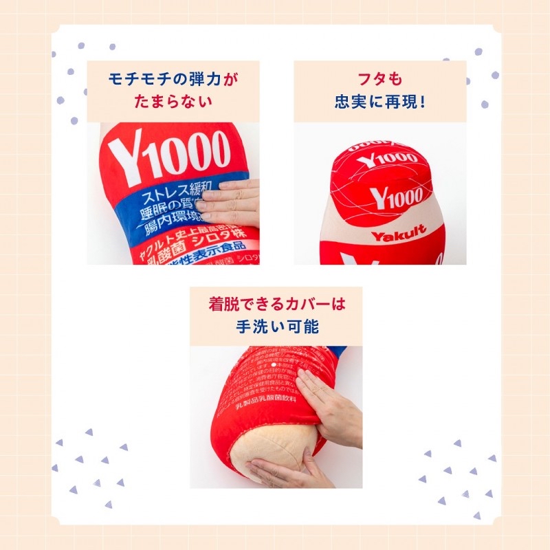 🎀【預訂】Yakult Y1000睡眠抱枕 50cm
