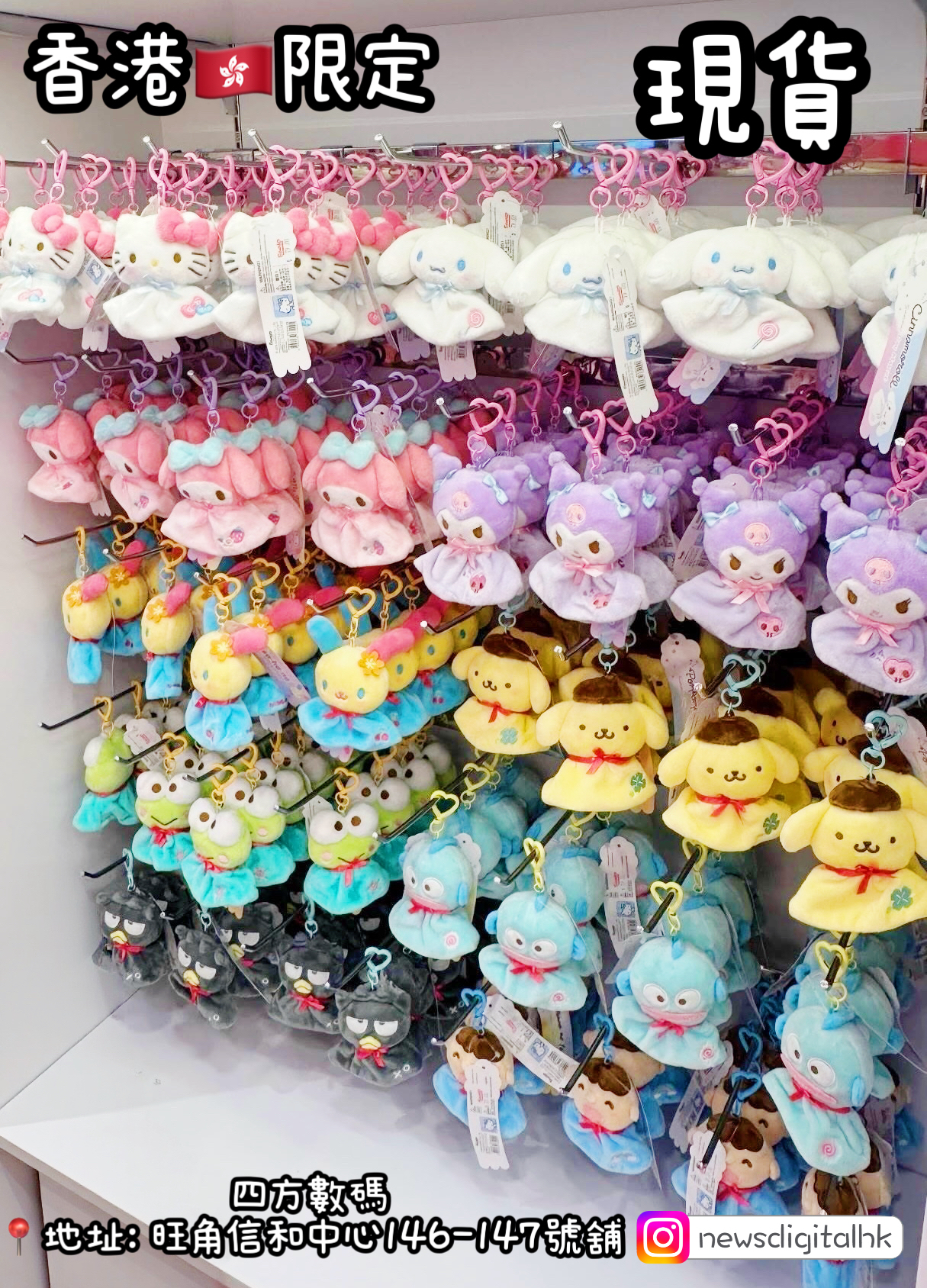 ［現貨］香港🇭🇰限定 Sanrio 晴天娃娃