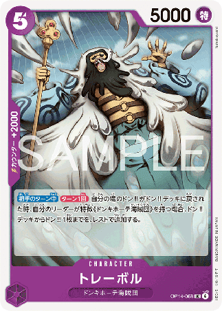 One Piece TCG Card Game - Op14-068 (UC) Trebol 