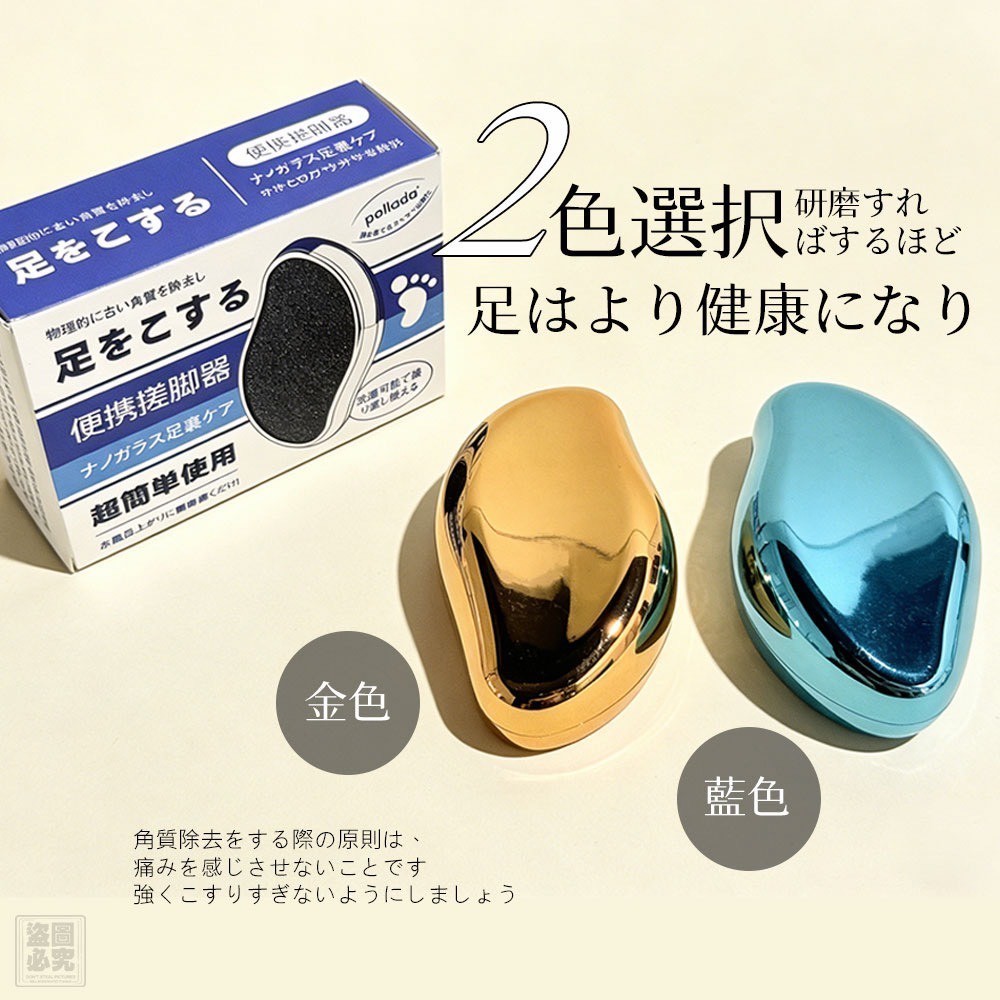 YW260521 - 日式 便攜搓腳器(顏色隨機)