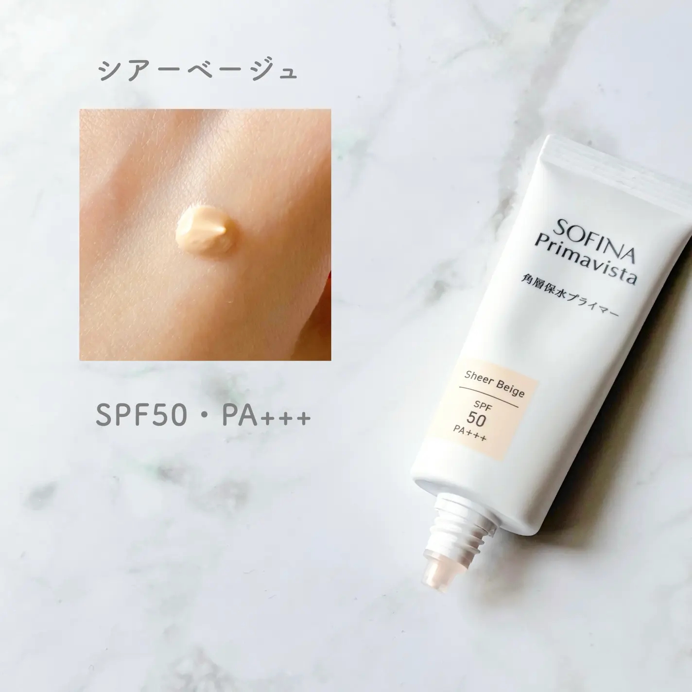 【7/3新品上市】【✨️日本🇯🇵 SOFINA Primavista Stratum Corneum Primer 角質保水控油妝前乳✨️】25g  【SPF50・PA+++】  