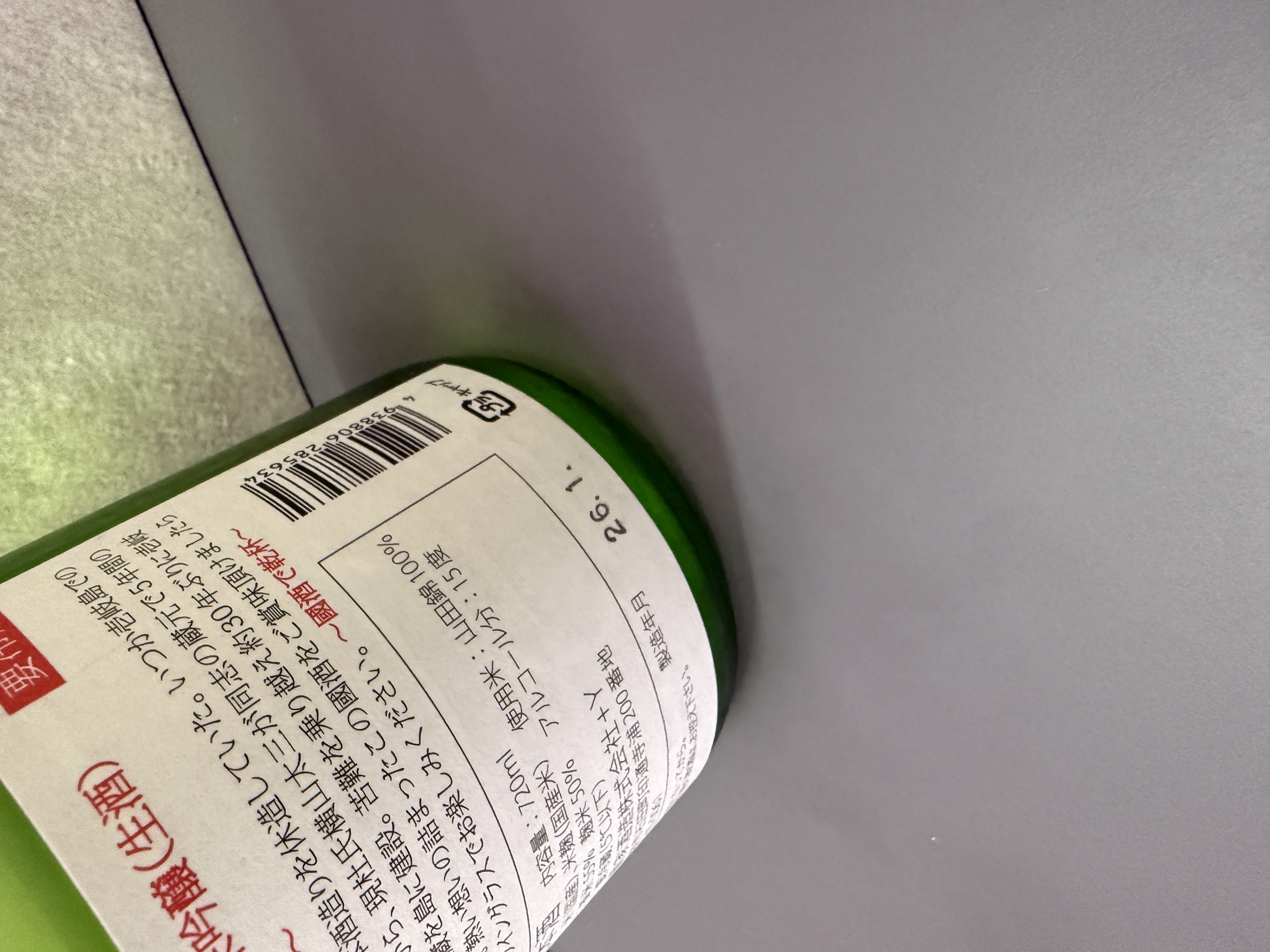 よこやま 純米吟釀 Silver 超辛7 生酒 720ml