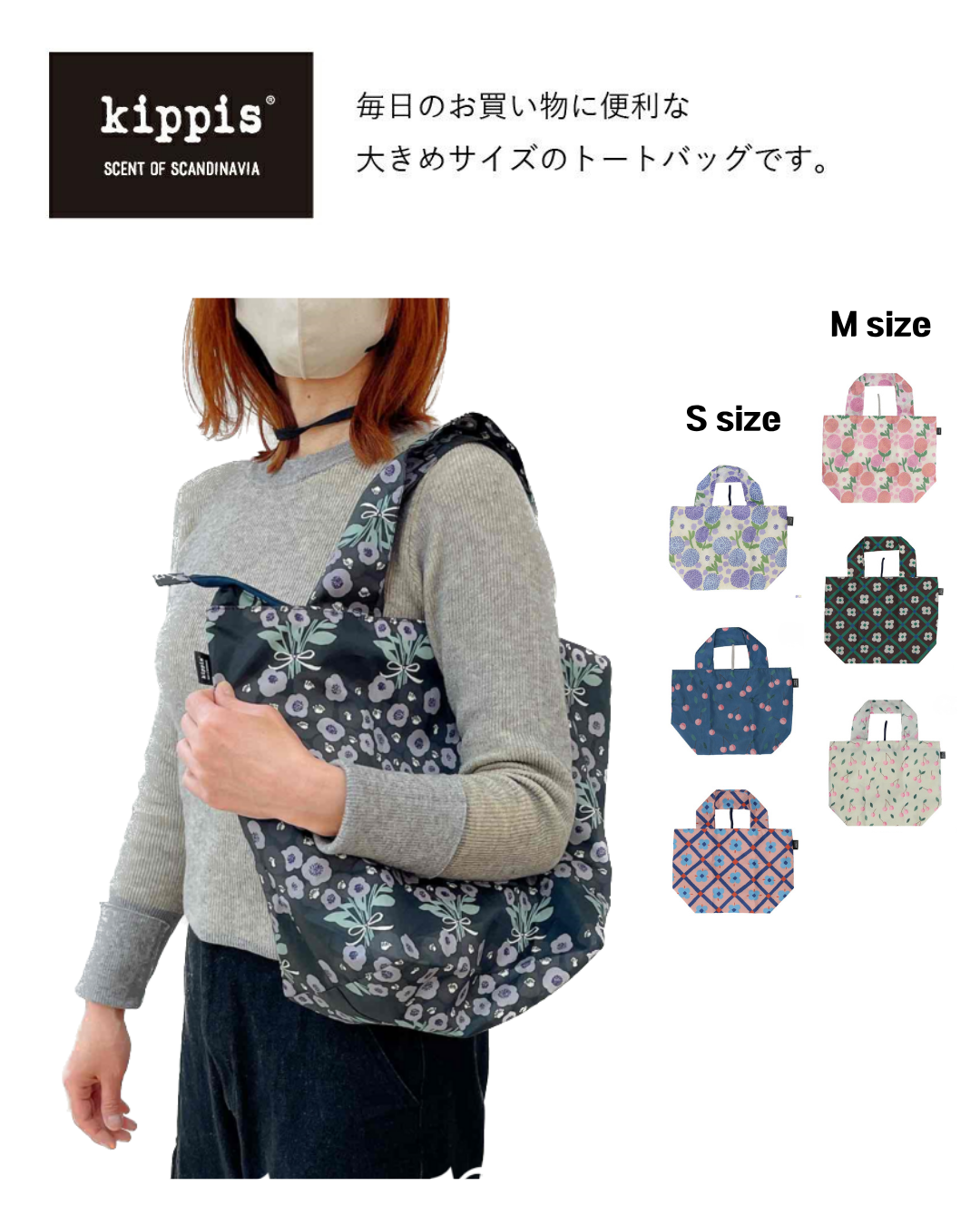 日本代購【 2026新商品 日本直送 kippis 北歐芬蘭設計 碎花草原 環保袋・可摺細 |  Foldable Nordic Eco Bag 】