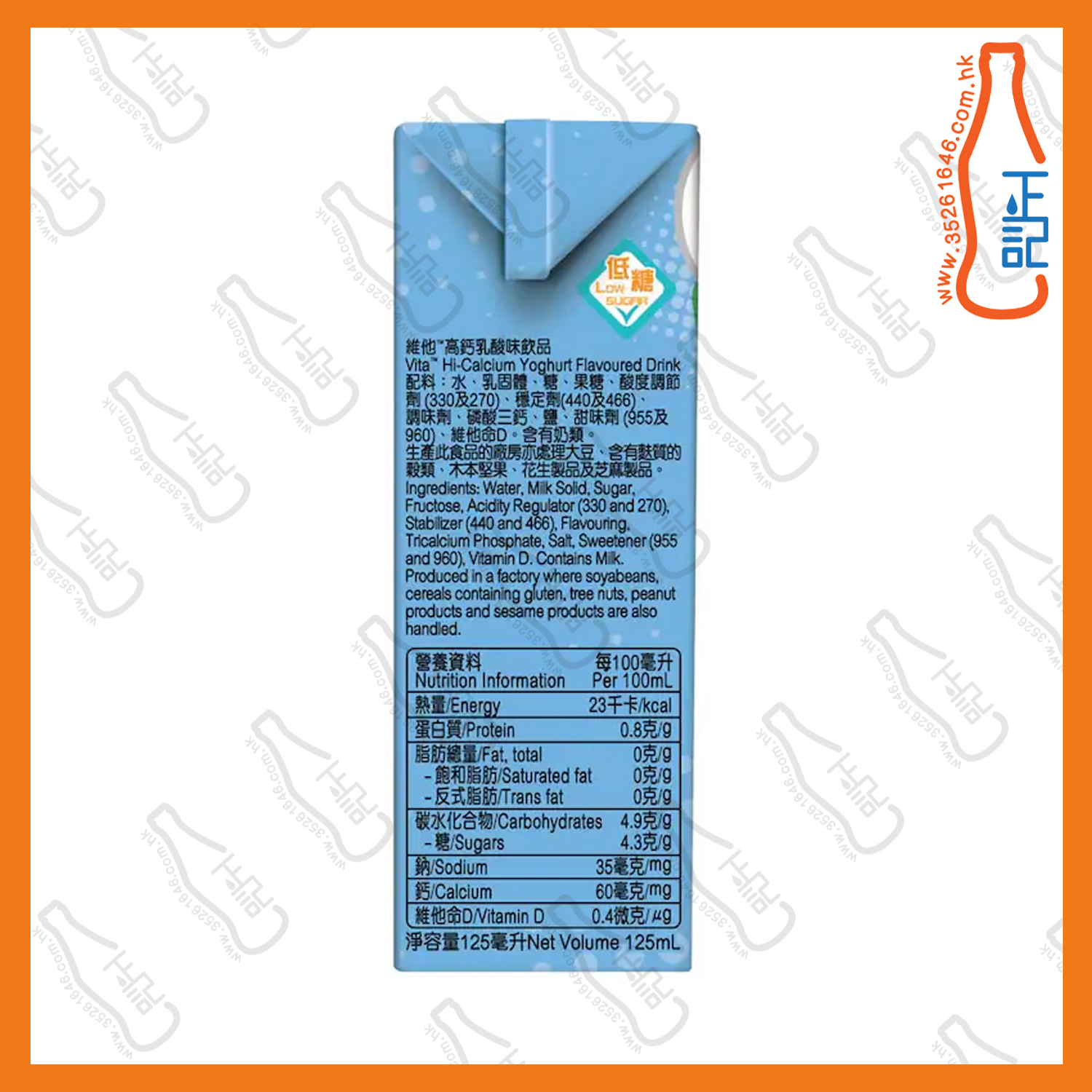 ==(迷你)維他奶Q版乳酸味飲品 125ml x 4包 /排