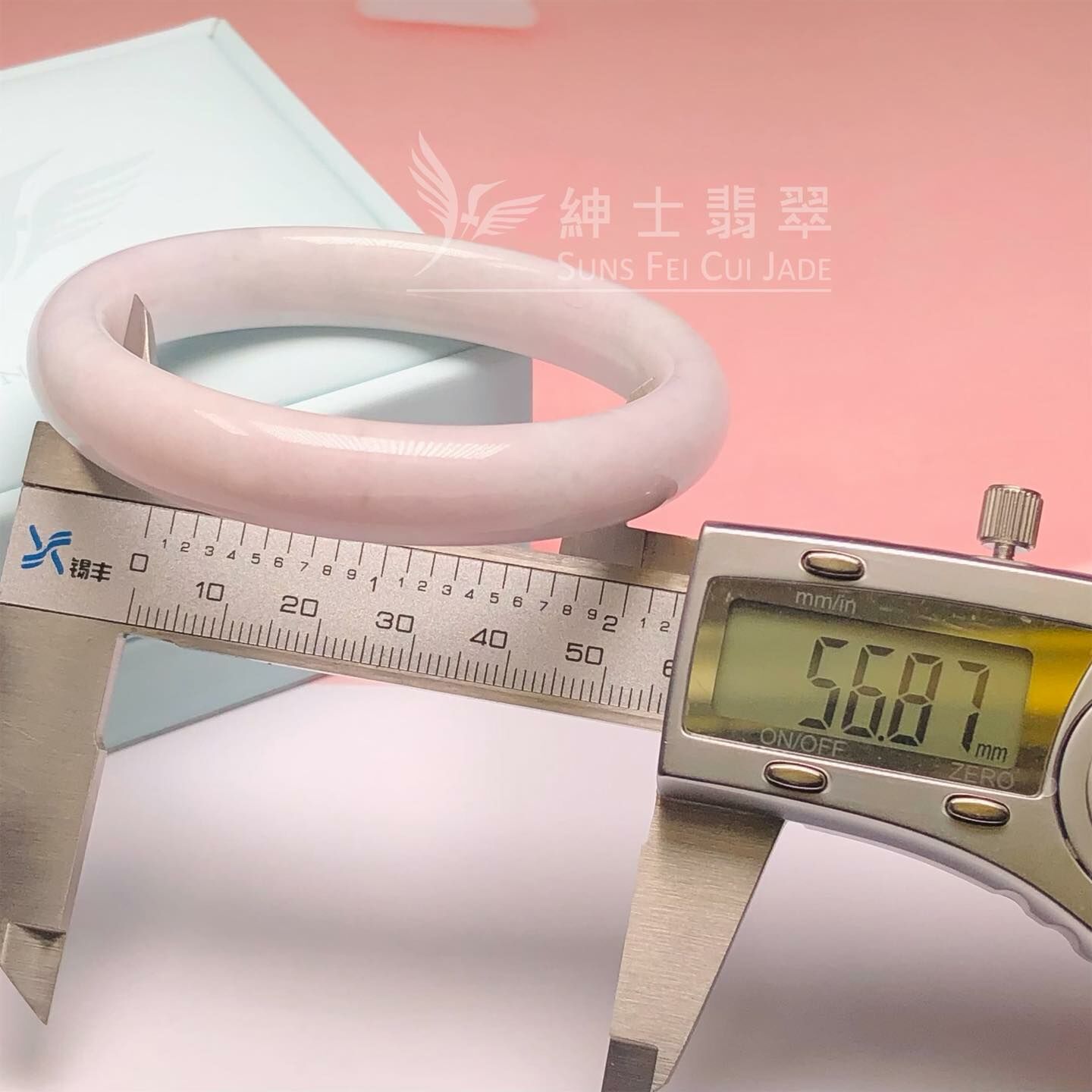 粉紫春彩福鐲56.8mm