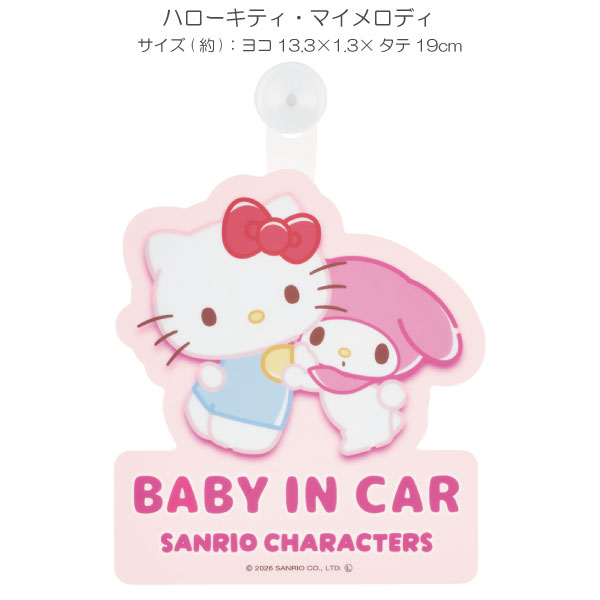 🆕【⭐訂購⭐】🇯🇵日本直送 🌀#Skater x #Sanrio / #BurgerConx  吸盤式車貼 [6款選] 🌀 [ELJD-0223][261124]