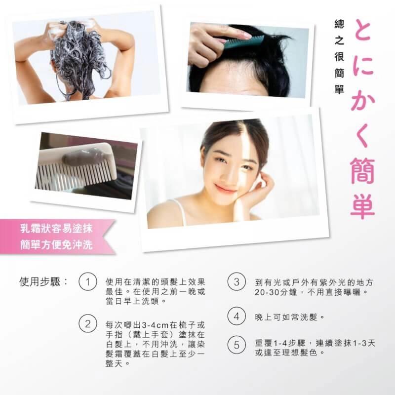 日本 AURA LUMINA Magic SII｜第二代銀離子感光白髮補色護髮霜75g