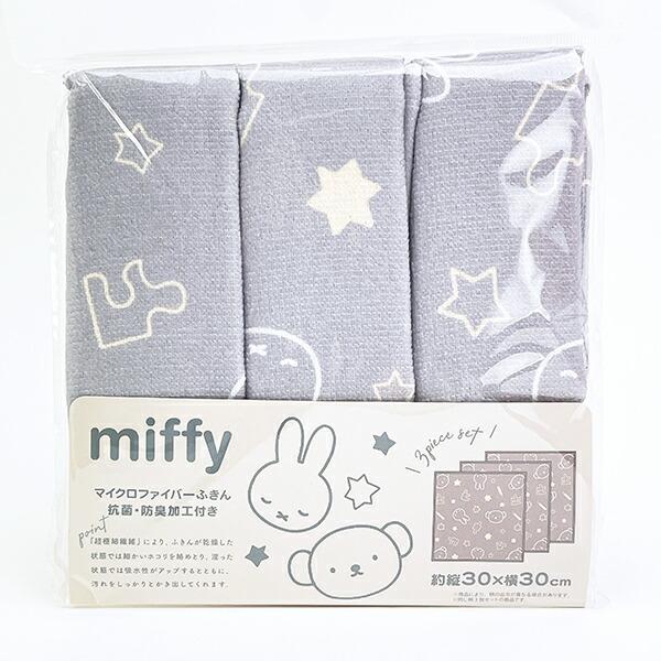 Miffy 超細纖維洗碗布3件組