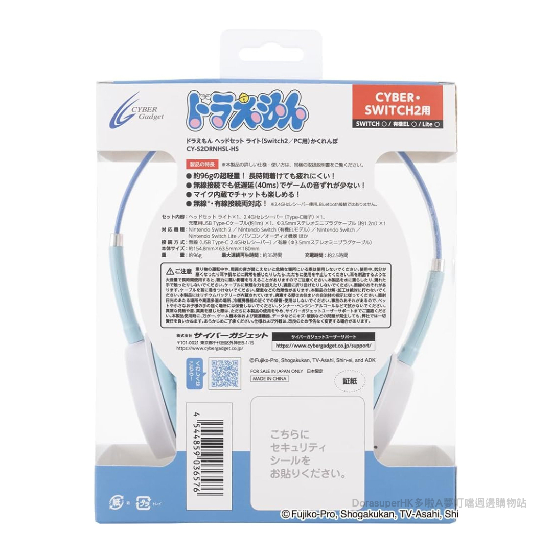 [只限訂購] 多啦A夢耳機 Headphone Switch Doraemon Nintendo Switch / PC電腦用