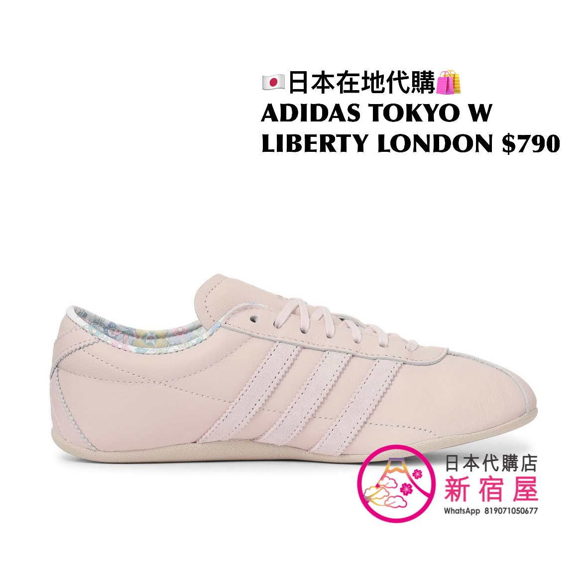 ADIDAS TOKYO W LIBERTY LONDON