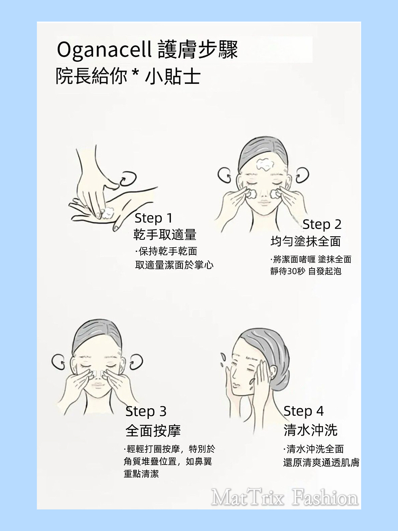 《Oganacell 》DERX™ Hydrate Cleanser  保濕亮白潔面泡沫 /120ml