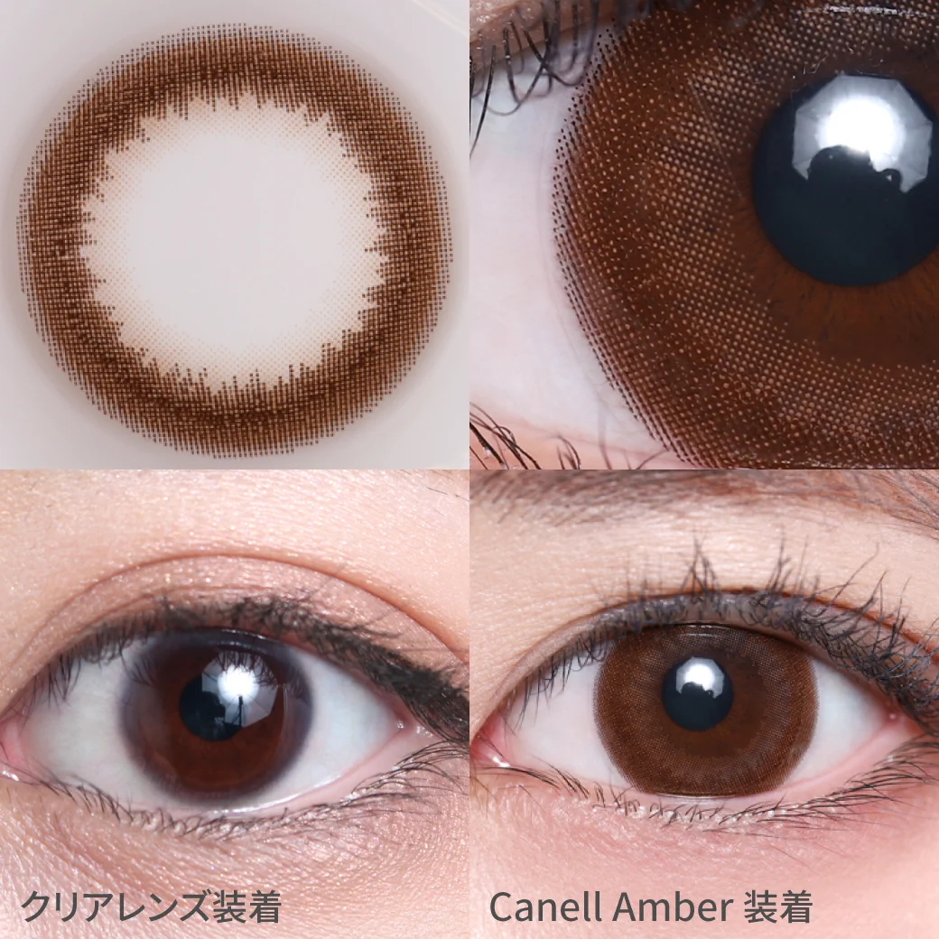 TeAmo - Cheria Canell Amber (1day/10P)