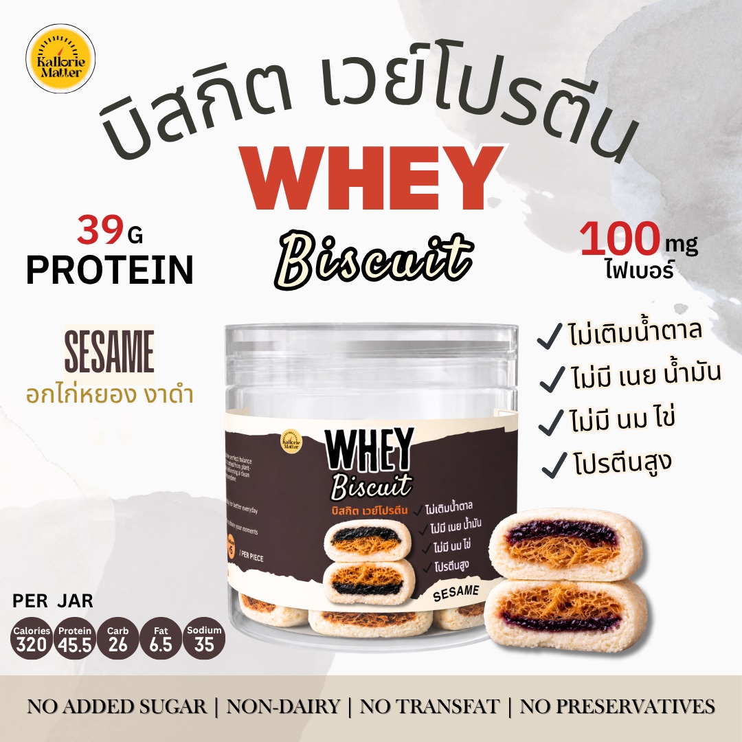 [KM]Whey biscuits