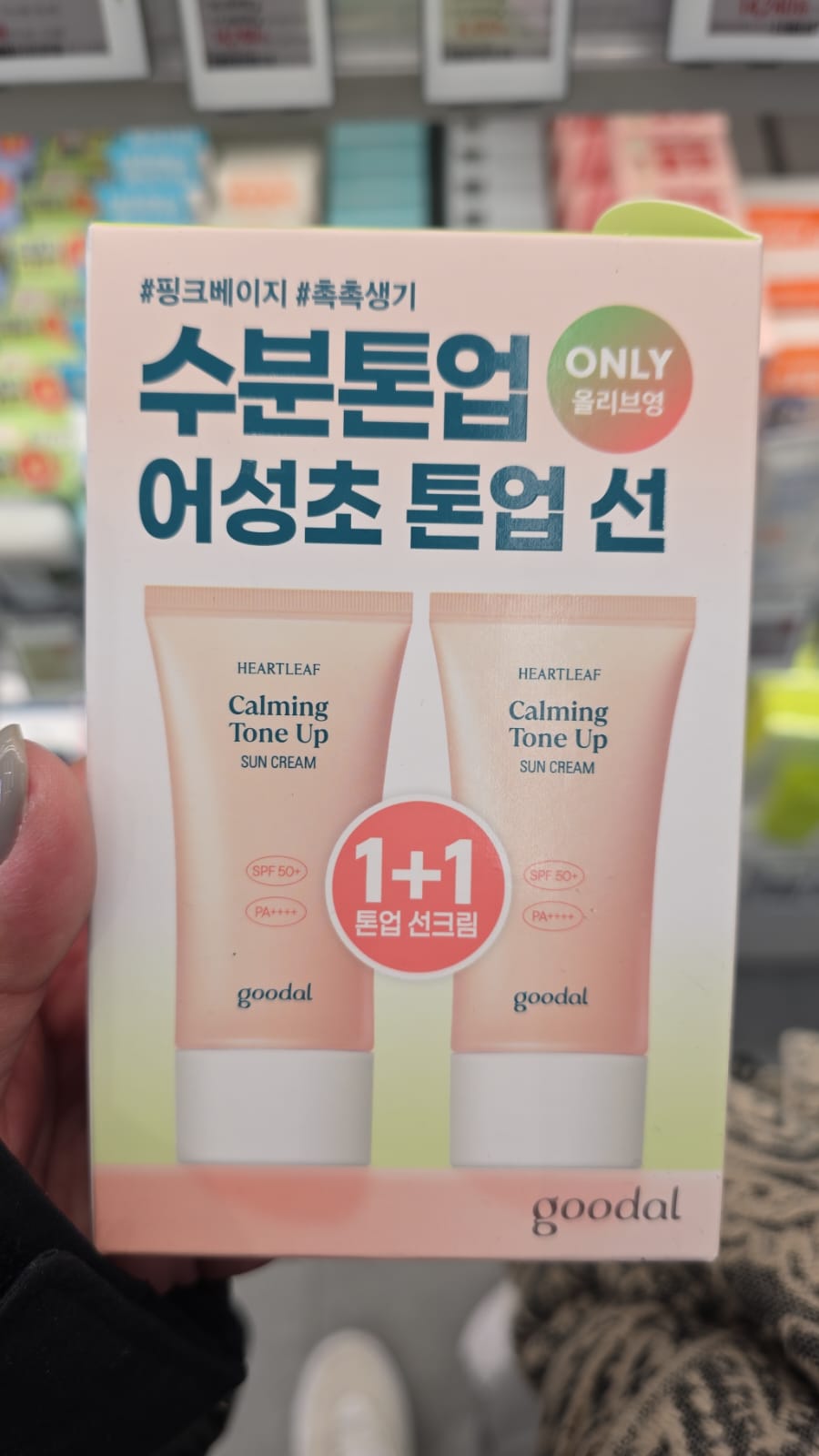 Goodal 魚腥草舒緩亮膚防曬霜