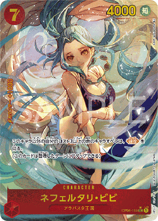 One Piece TCG Card Game - Op04-118 (SEC) VIVI (AA)