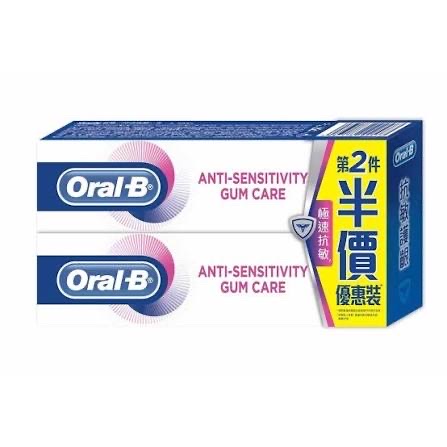 Oral-B抗敏護齦牙膏孖裝90g (極速抗敏)
