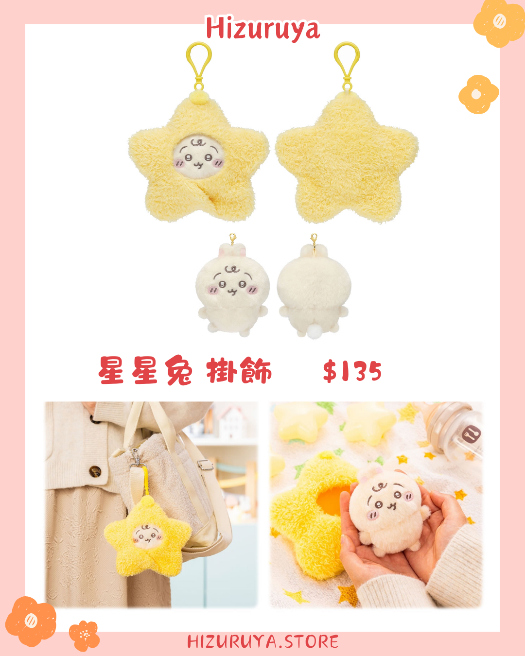 Chiikawa baby第二彈 公仔掛飾