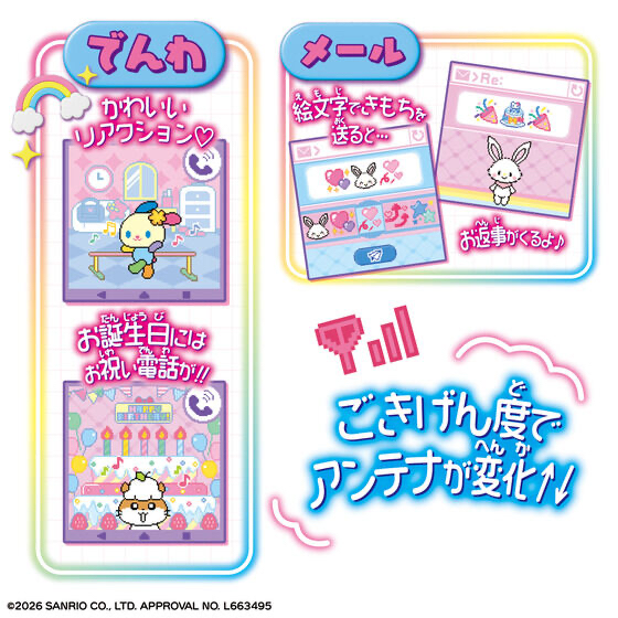 日本預訂📍Sanrio Y2K電話造型遊戲機 不包郵 2026年4月下旬出貨