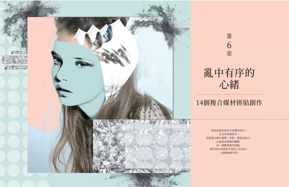 修復情緒的100個創作練習：把壓力、焦慮、惶恐、不安轉交給藝術，卸下傷痛，撫慰身心