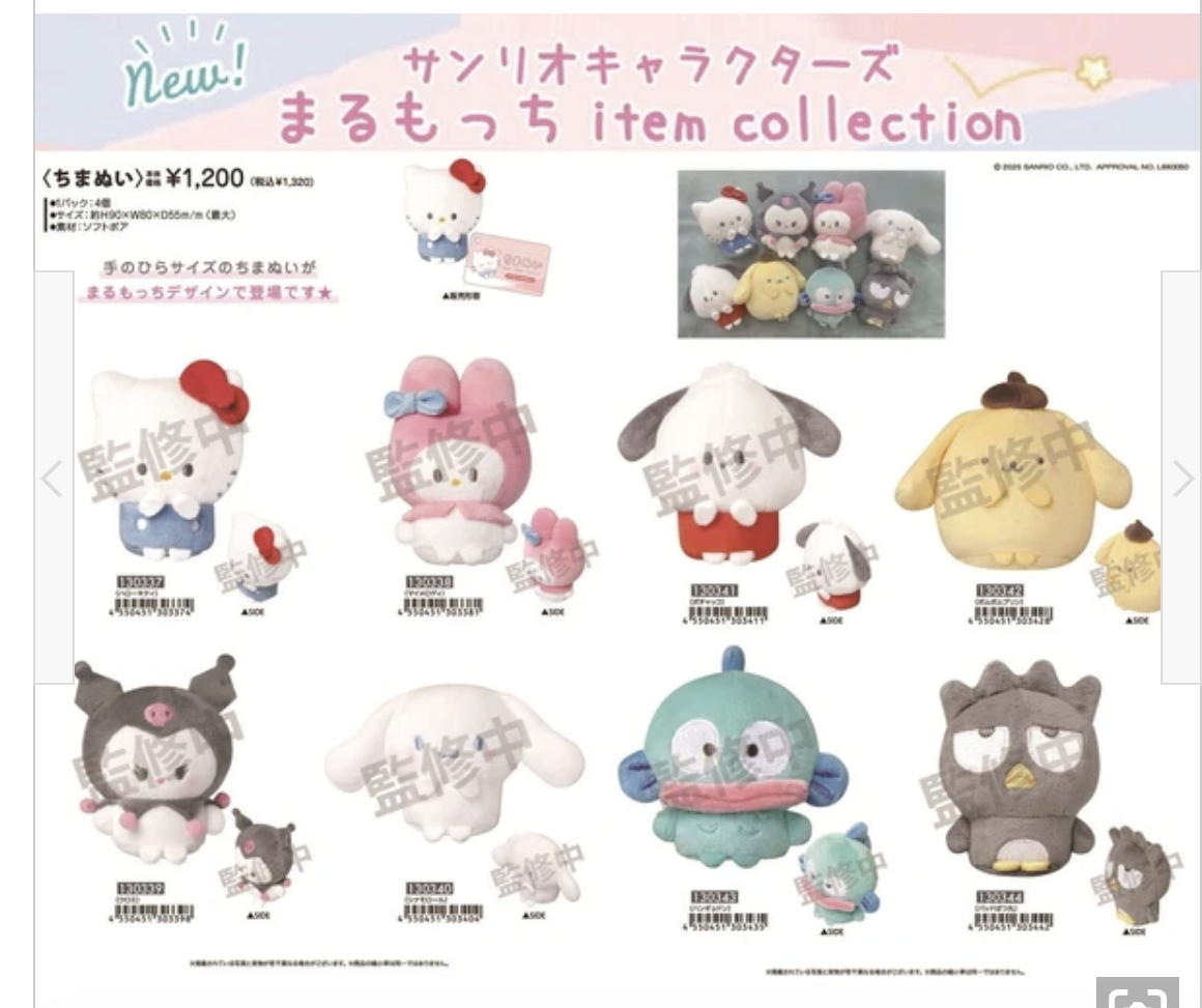 預訂 | 日本版 Sanrio 豆豉眼公仔