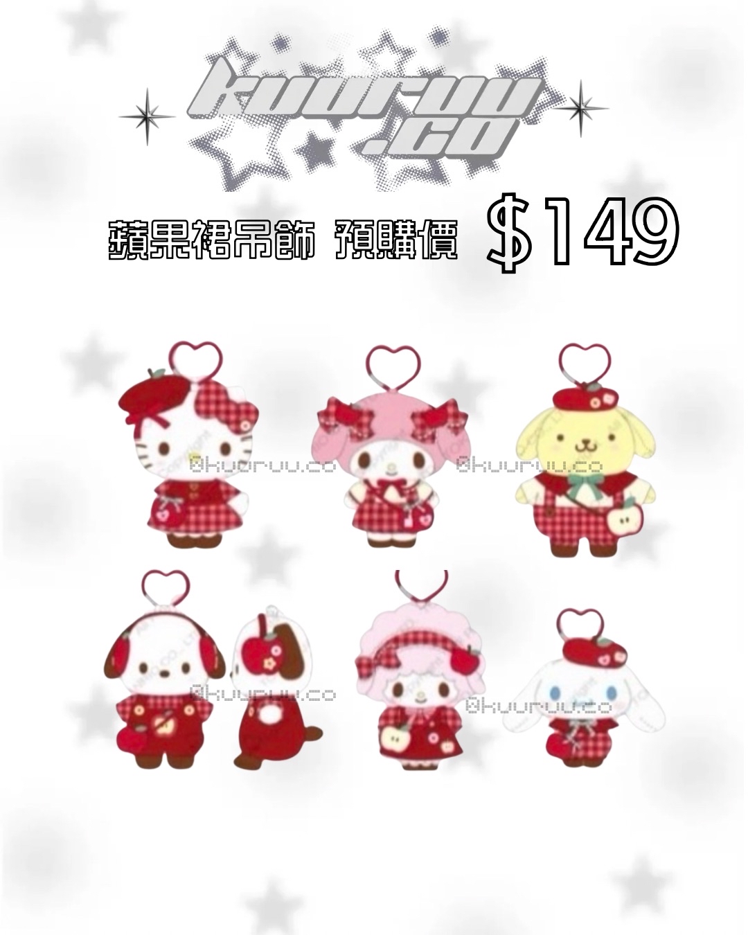 9月新品預訂｜蘋果裙系列商品🍎公仔吊飾