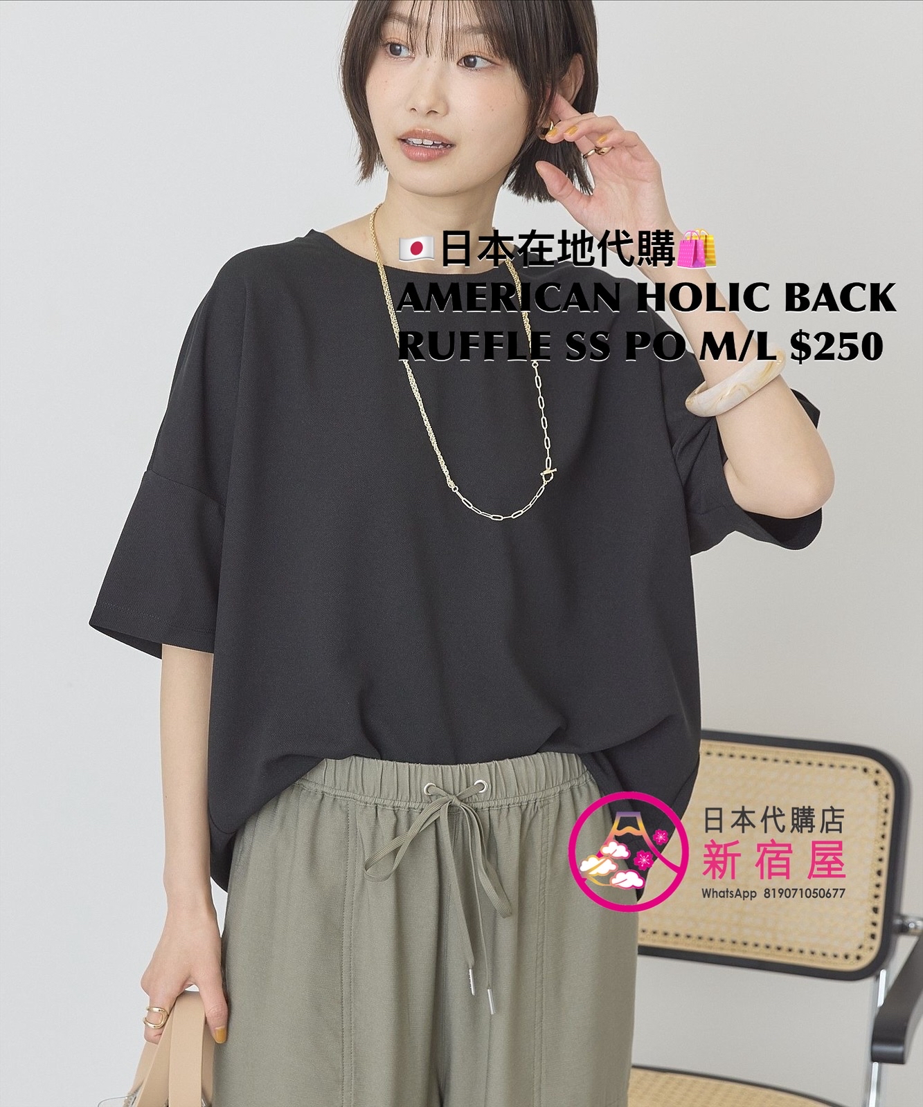 AMERICAN HOLIC BACK RUFFLE SS PULLOVER 