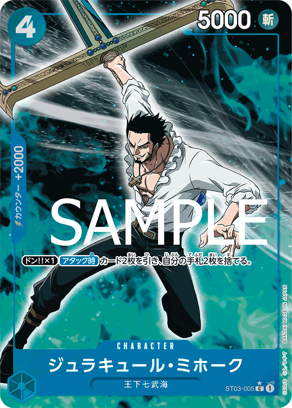 One Piece TCG Card Game - ST03-005 (C) Dracule Mihawk (AA)