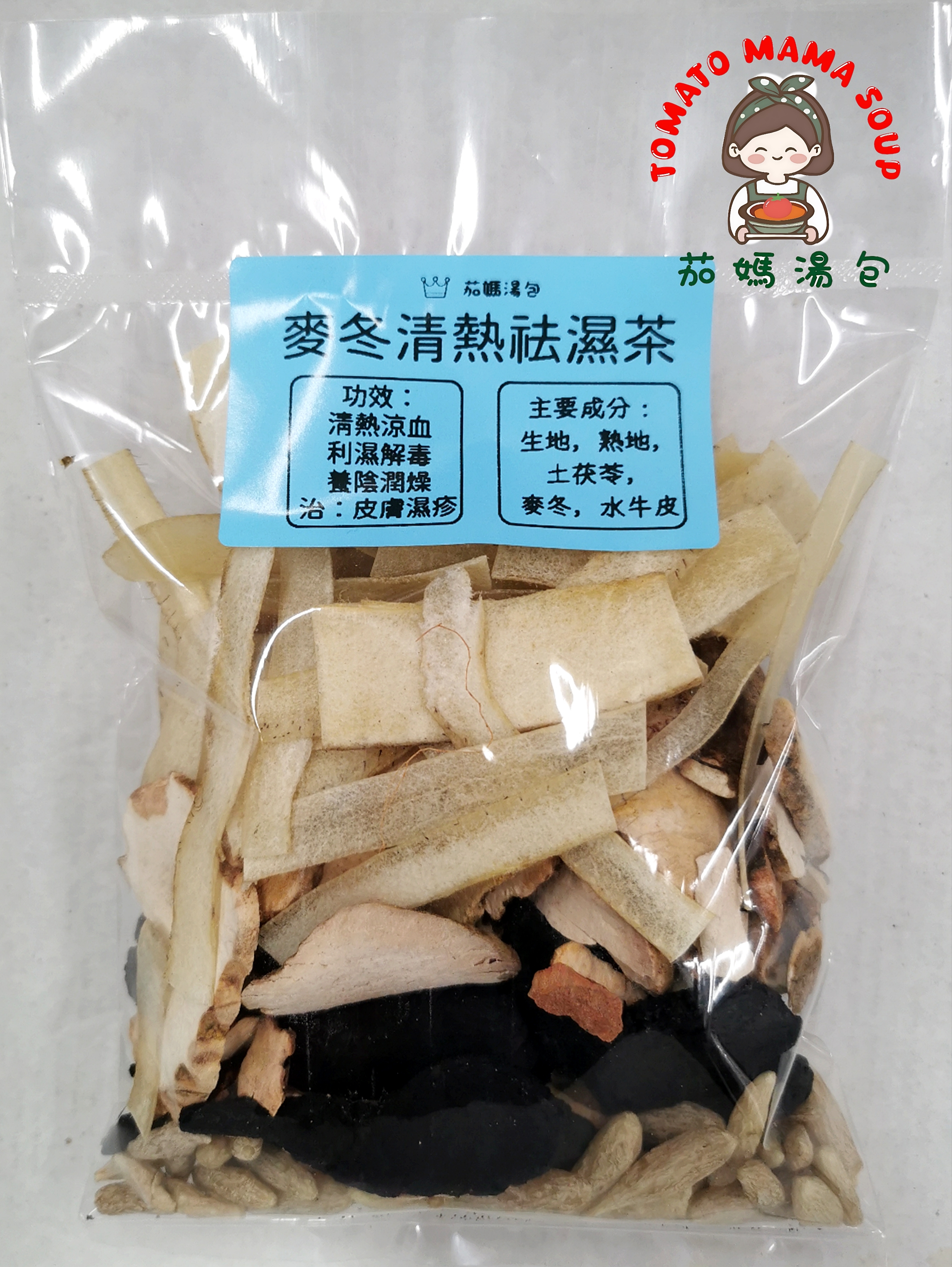 麥冬清熱祛濕茶