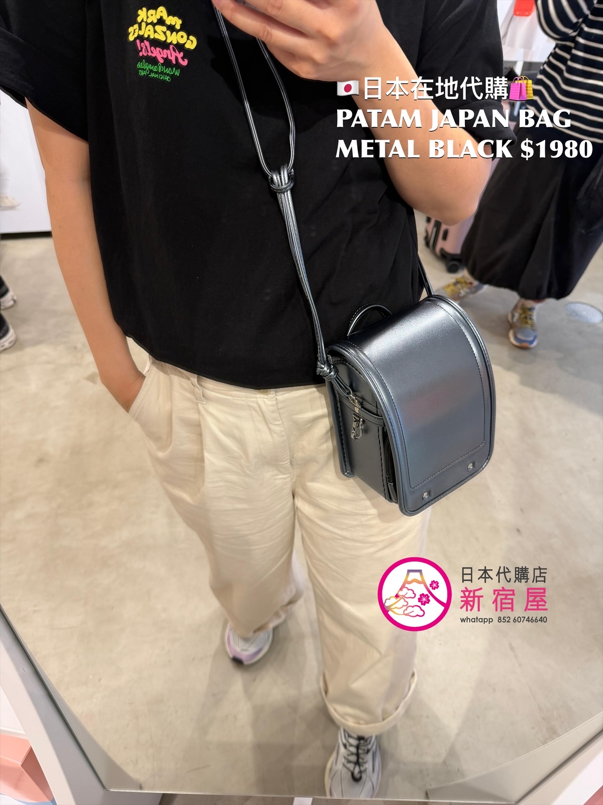 PATAM JAPAN BAG