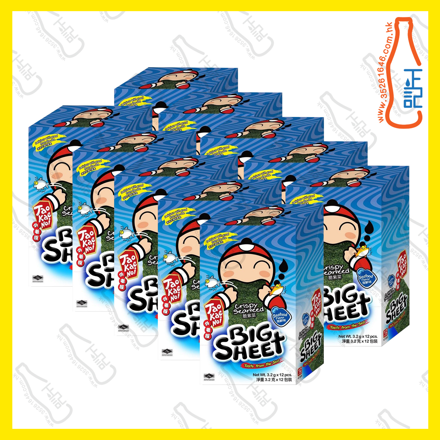 ==(盒裝) 小老板炸紫菜